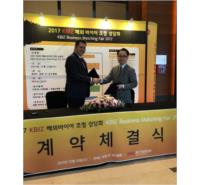 دعوت از شرکت آرمین شگرف توسط دولت کره جنوبی برای حضور در نمایشگاه هماهنگی شرکتها با تولیدکنندگان کره جنوبی